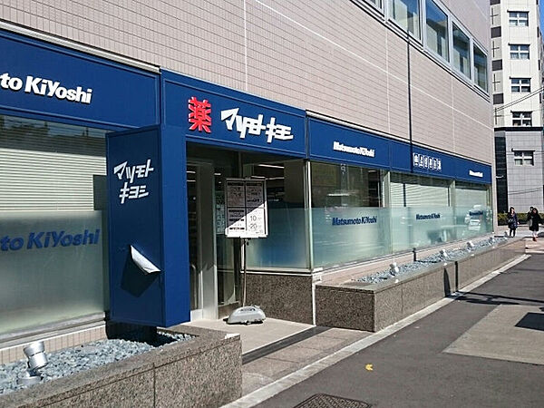 マツモトキヨシ白金高輪店：徒歩5分（362ｍ）