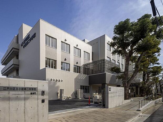 江戸川区立小岩第二中学校：徒歩6分（428ｍ）