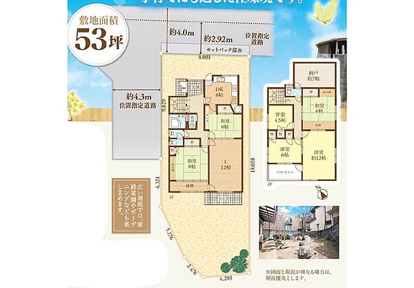 間取り：313004363797