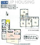 神奈川県相模原市中央区上溝1丁目：物件画像