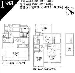 神奈川県相模原市緑区下九沢