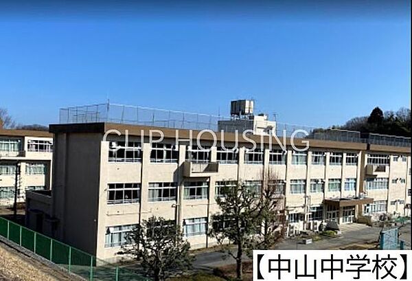八王子市立中山中学校 徒歩13分。 970m
