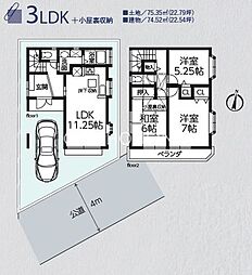 神奈川県相模原市緑区二本松１丁目