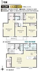 相模原市緑区原宿南 新築5棟 第1期-1号棟