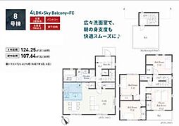 神奈川県相模原市中央区田名