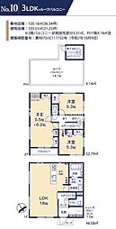 神奈川県相模原市中央区田名
