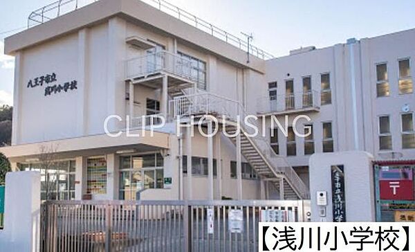 浅川小学校 徒歩28分。 2190m