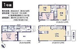 神奈川県相模原市中央区淵野辺本町２丁目