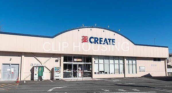 クリエイトエス・ディー八王子中野上町店 徒歩5分。 370m