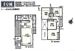 東京都日野市南平９丁目