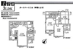 東京都昭島市松原町４丁目