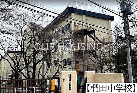 八王子市立椚田中学校 徒歩22分。 1760m