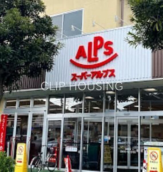 スーパーアルプス横川店 徒歩21分。 1610m