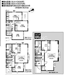 相模原市中央区宮下本町 新築1棟 4期1号棟