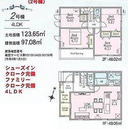 神奈川県相模原市中央区淵野辺本町５丁目