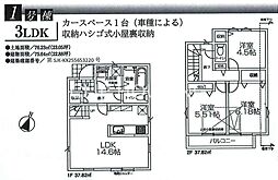 東京都日野市多摩平６丁目