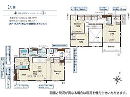 東京都八王子市北野台２丁目