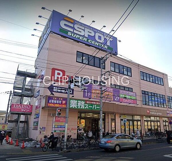 業務スーパーエスポット淵野辺店 徒歩8分。 580m