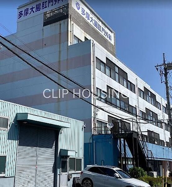 医療法人社団桧垣会多摩大腸肛門科病院 徒歩10分。 770m
