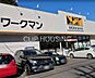 周辺：ワークマンプラス八王子下柚木店 徒歩8分。 590m