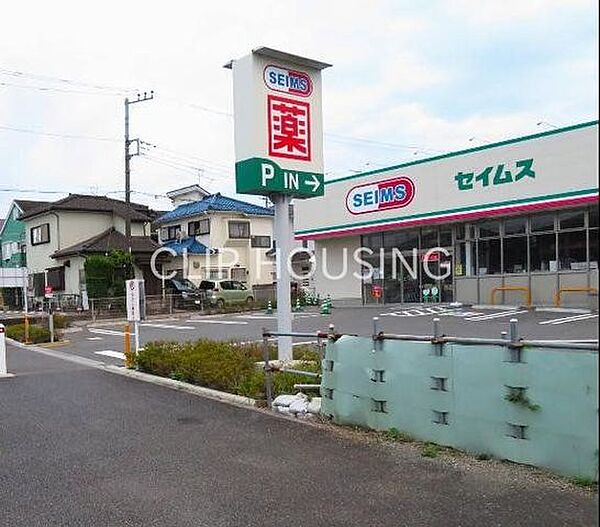 ドラッグセイムス相模原相原店 徒歩3分。 170m