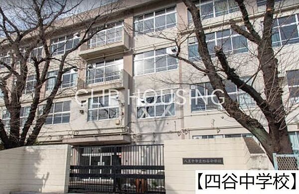 八王子市立四谷中学校 徒歩27分。 2120m
