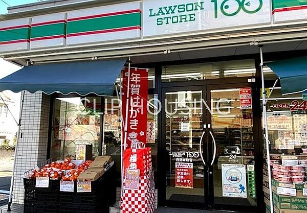 ローソンストア100日野本町店 徒歩7分。 540m