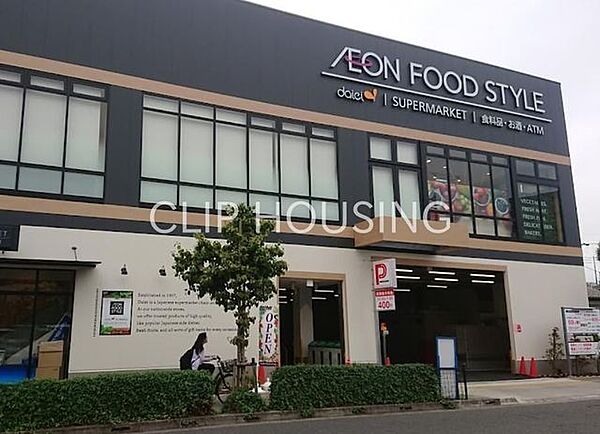 イオンフードスタイル日野駅前店 徒歩9分。 670m