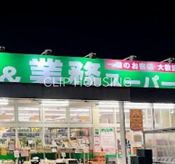 業務スーパー四谷店 徒歩9分。 680m