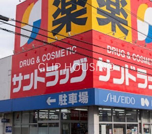 サンドラッグ八王子四谷店 徒歩10分。 750m