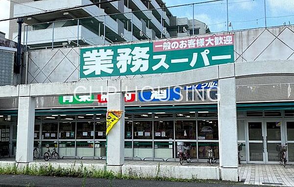 業務スーパー相模原店 徒歩15分。 1170m