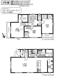 神奈川県相模原市中央区すすきの町戸建