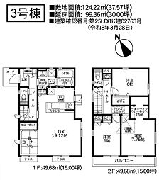 東京都日野市新井１丁目