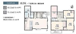 相模原市中央区淵野辺本町 新築1棟 1号棟