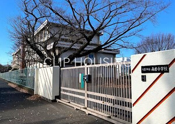 八王子市立高倉小学校 徒歩11分。 810m
