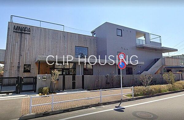 幼保連携型認定こども園ミナパもくせいのもり 徒歩6分。 430m