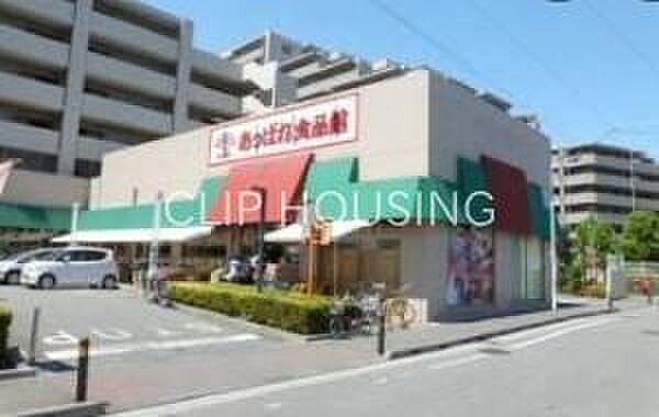 あっぱれ昭島店 徒歩10分。 780m