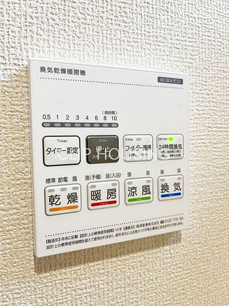 その他を拡大表示
