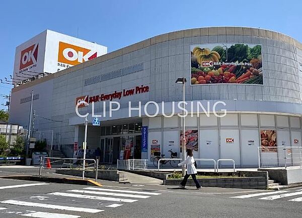 オーケー多摩大塚店 徒歩16分。 1210m