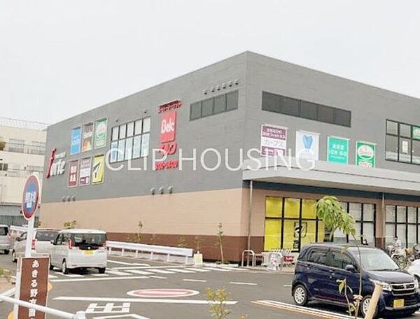 ベルクフォルテ八王子店 徒歩14分。 1060m