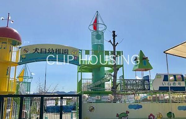 犬目幼稚園 徒歩19分。 1480m