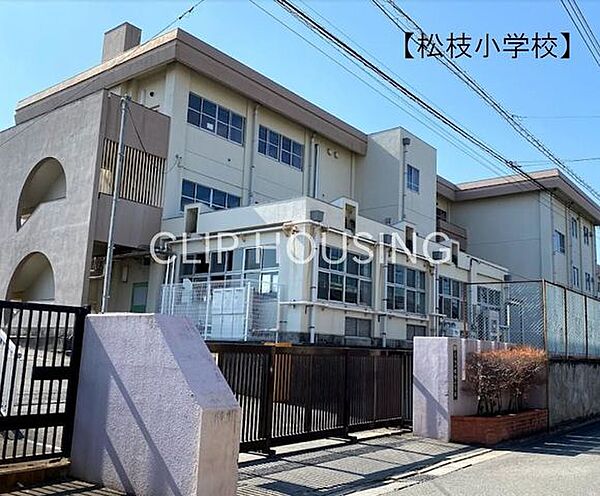 八王子市立松枝小学校 徒歩12分。 950m