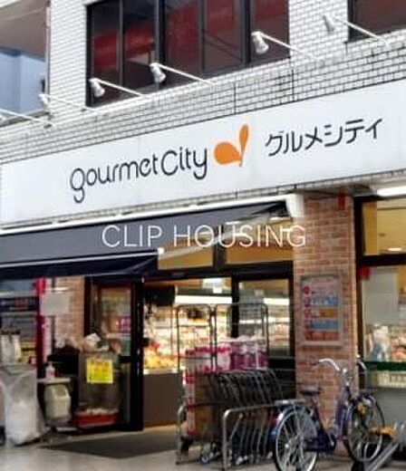 グルメシティ京王八王子店 徒歩11分。 880m