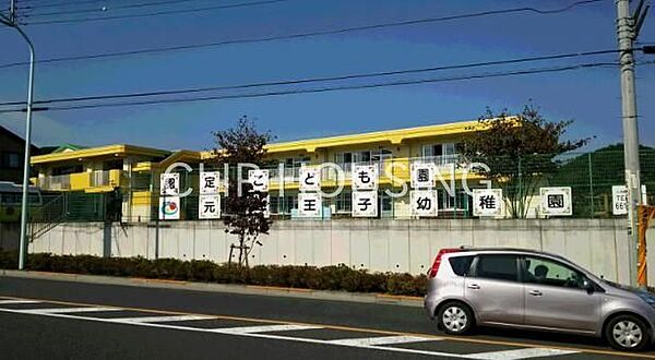 元八王子幼稚園 徒歩38分。 3010m