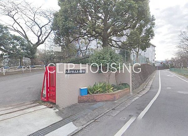 八王子市立元木小学校 徒歩17分。 1350m