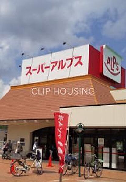 スーパーアルプス恩方店 徒歩6分。 450m