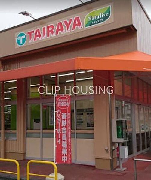 TAIRAYA西寺方店 徒歩9分。 680m