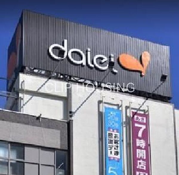 ダイエー西八王子店 徒歩5分。 380m