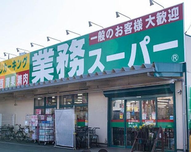 業務スーパー町田小山店 徒歩14分。 1100m