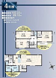 昭島市昭和町 新築戸建 全6棟-4号棟(第5)
